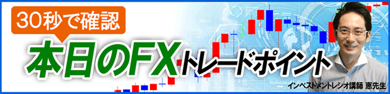 FXトレードポイント
